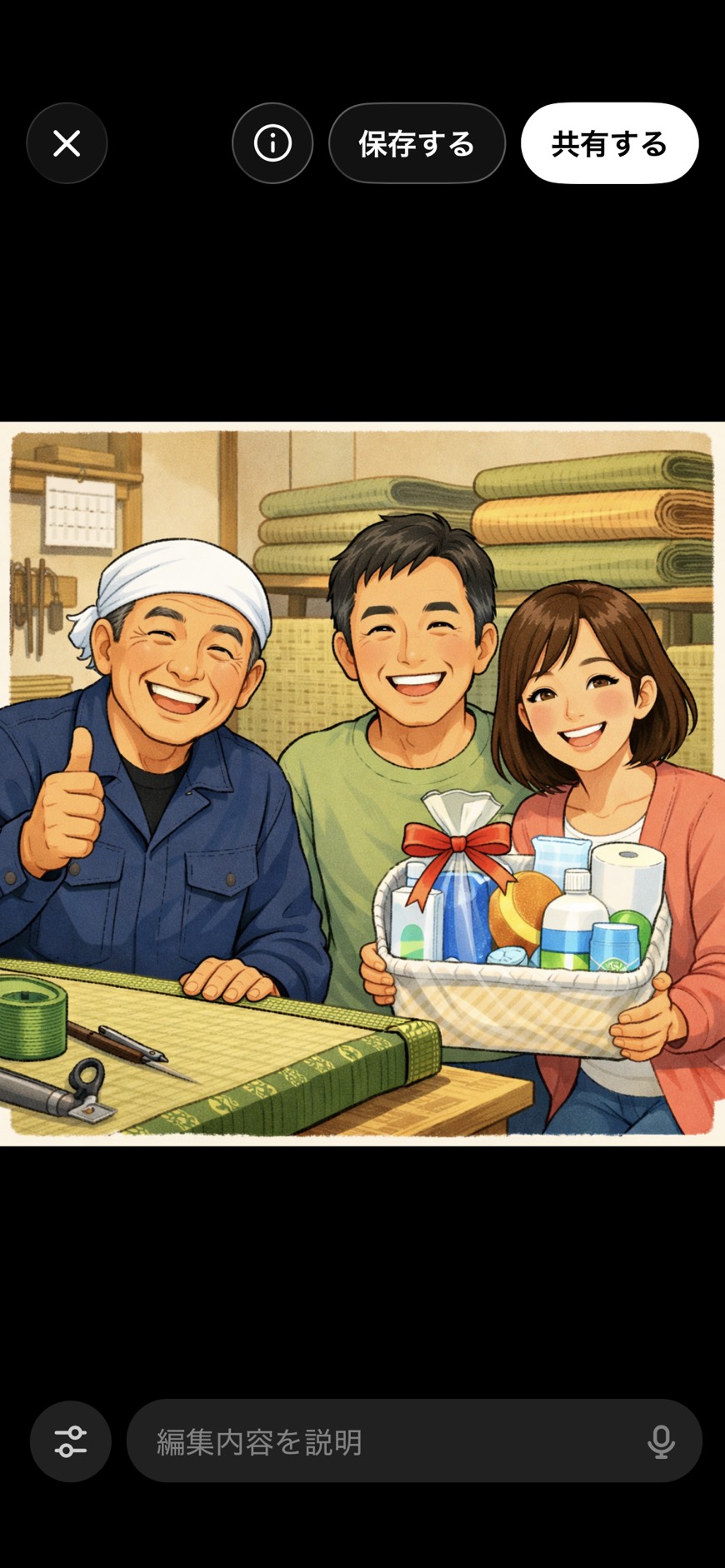 tatamiomote