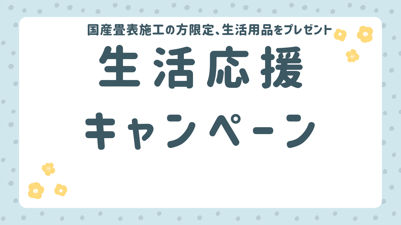 住宅リフォーム18